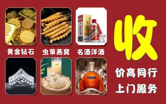 澜沧县回收烟酒