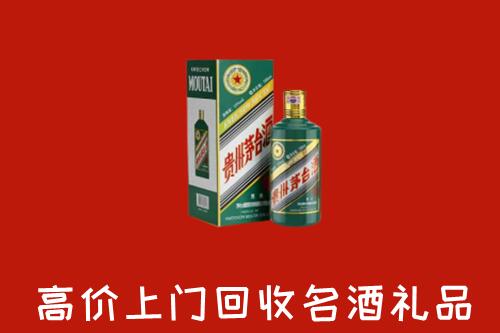澜沧县回收五星茅台酒
