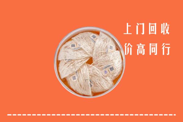 高价求购：澜沧县回收燕窝
